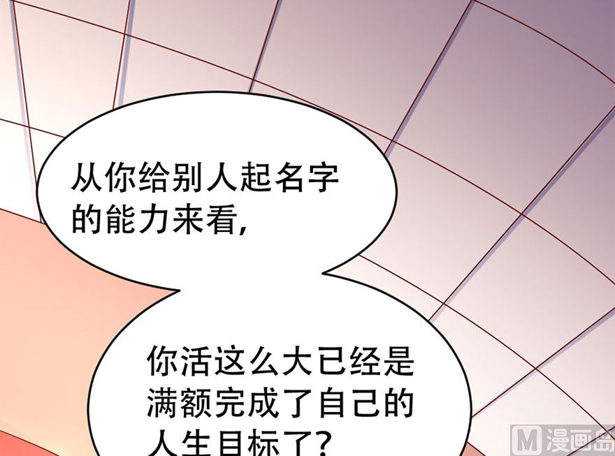 04话 你认为我只是个小鬼吗？(1/2)-第5话