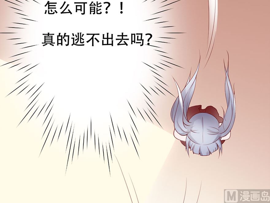 04话 你认为我只是个小鬼吗？(1/2)-第5话