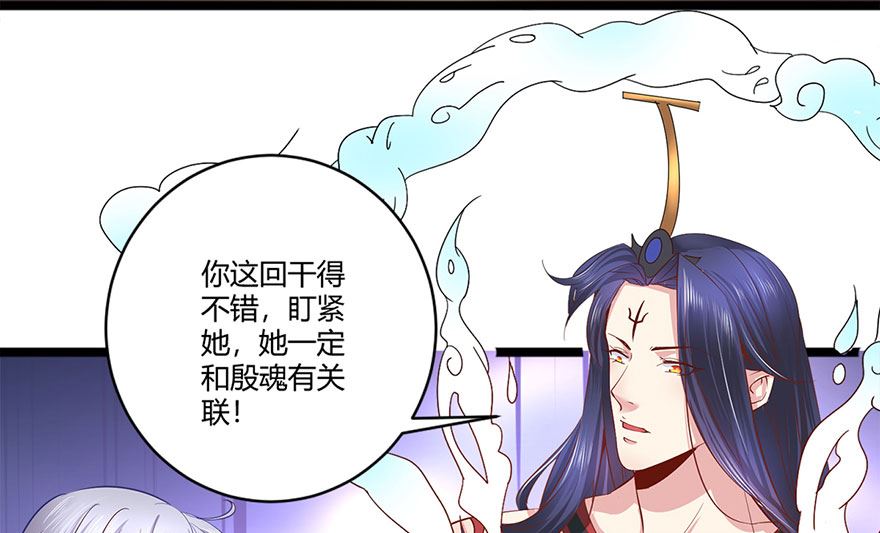 魔王大人使不得 - 40話 急中生智(1/2) - 8