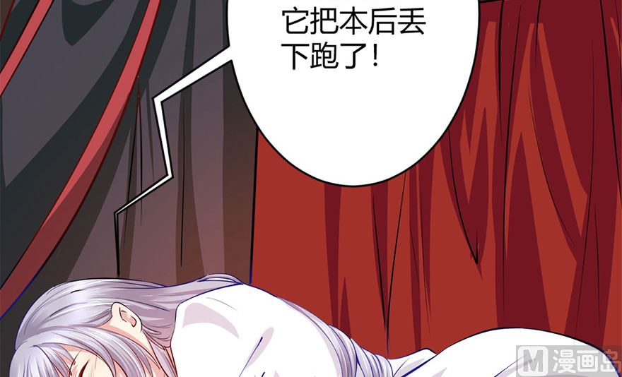 42话 夭寿了啊(1/2)-第43话