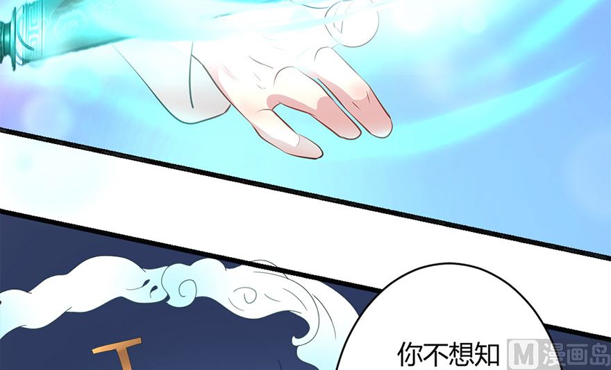 44话 我愿意(1/2)-第45话