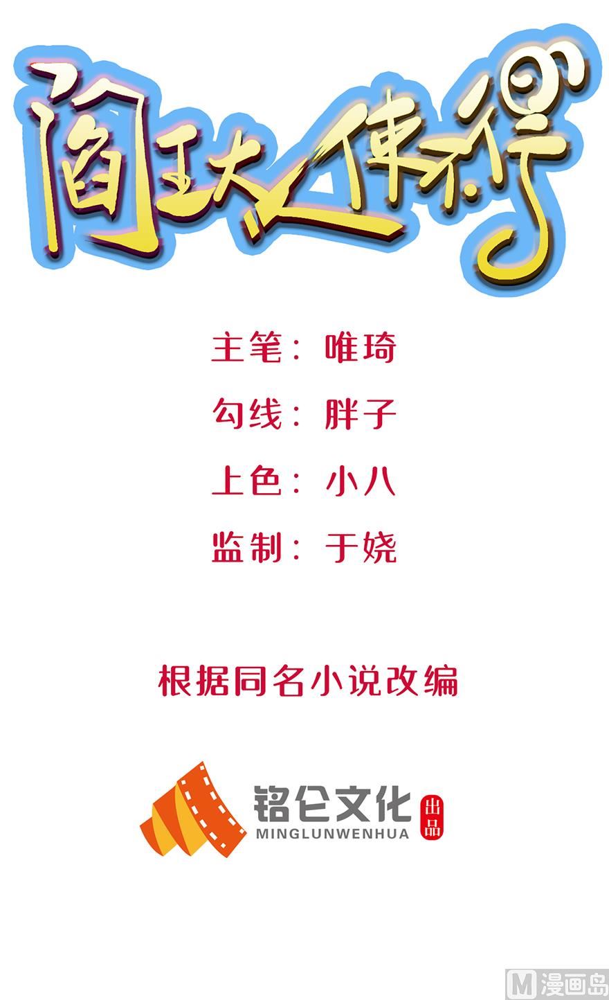 06话 没钱还不简单(1/2)-第7话