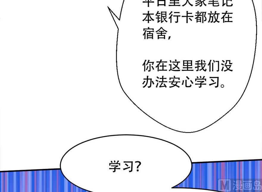 06话 没钱还不简单(1/2)-第7话