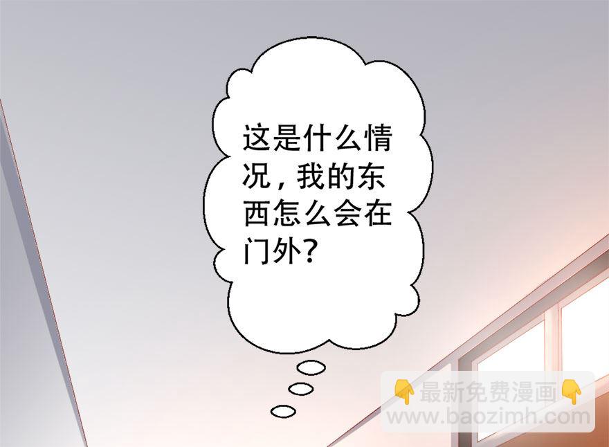 魔王大人使不得 - 06話 沒錢還不簡單(1/2) - 2