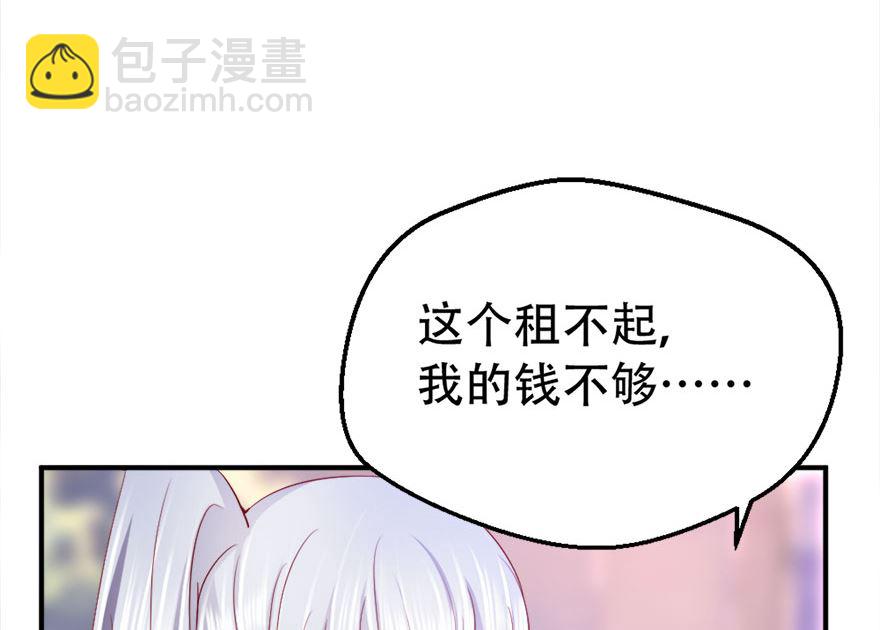 魔王大人使不得 - 06話 沒錢還不簡單(2/2) - 4