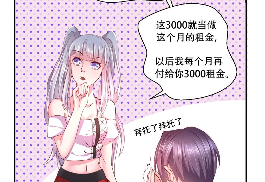 08话 这是要同居吗(1/2)-第9话