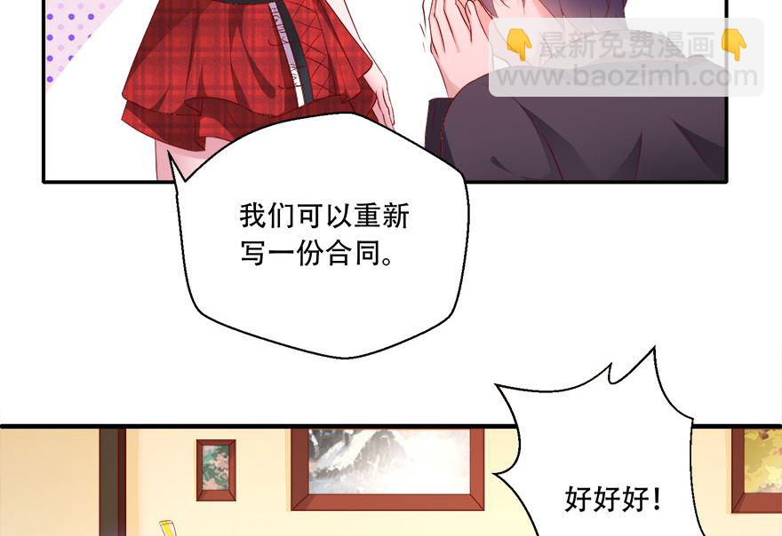 08话 这是要同居吗(1/2)-第9话