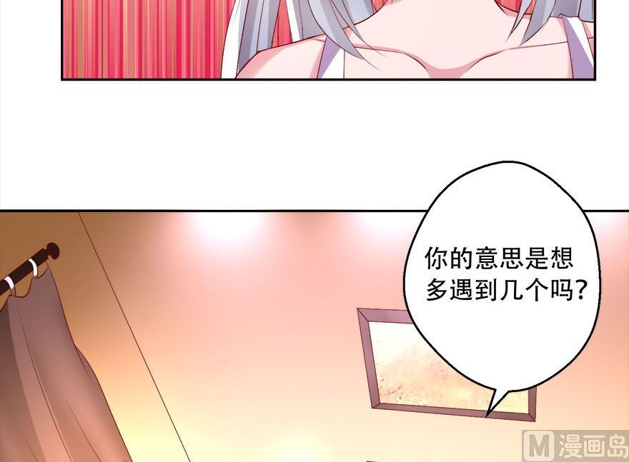 魔王大人使不得 - 08話 這是要同居嗎(1/2) - 3