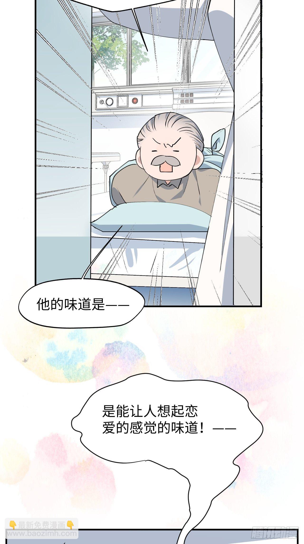 10请你看着我(1/2)-第11话