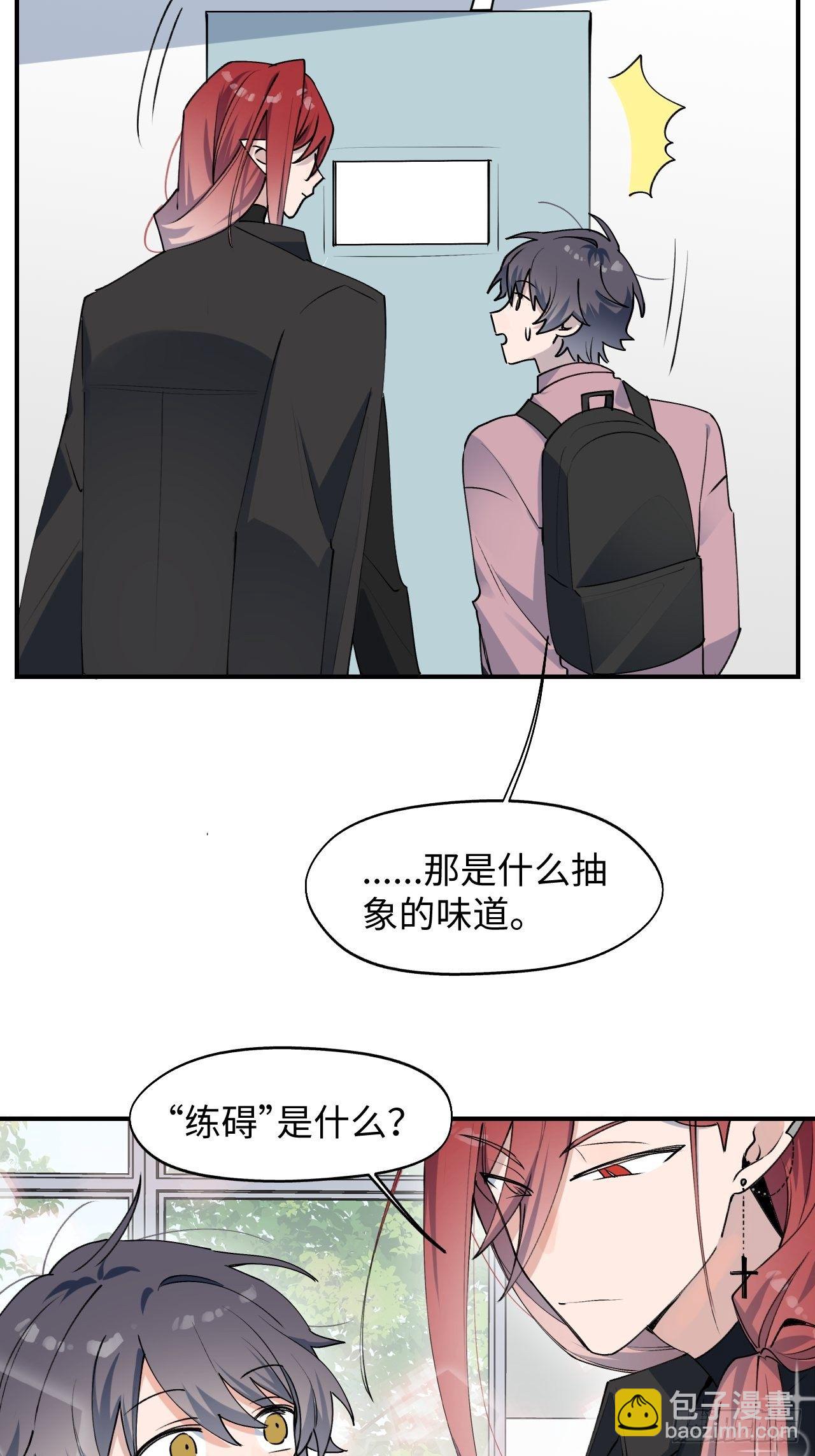 10请你看着我(1/2)-第11话