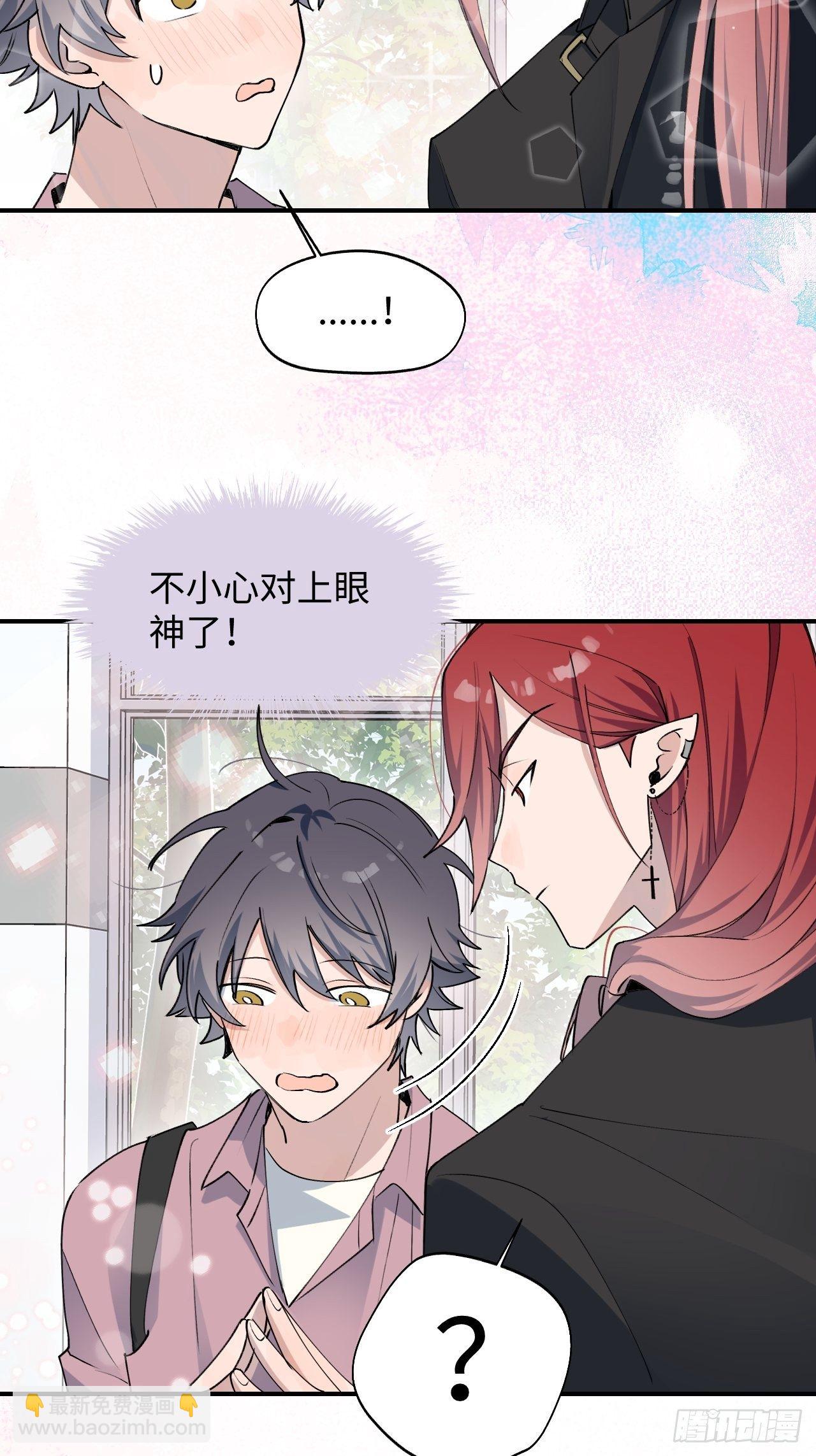 10请你看着我(1/2)-第11话