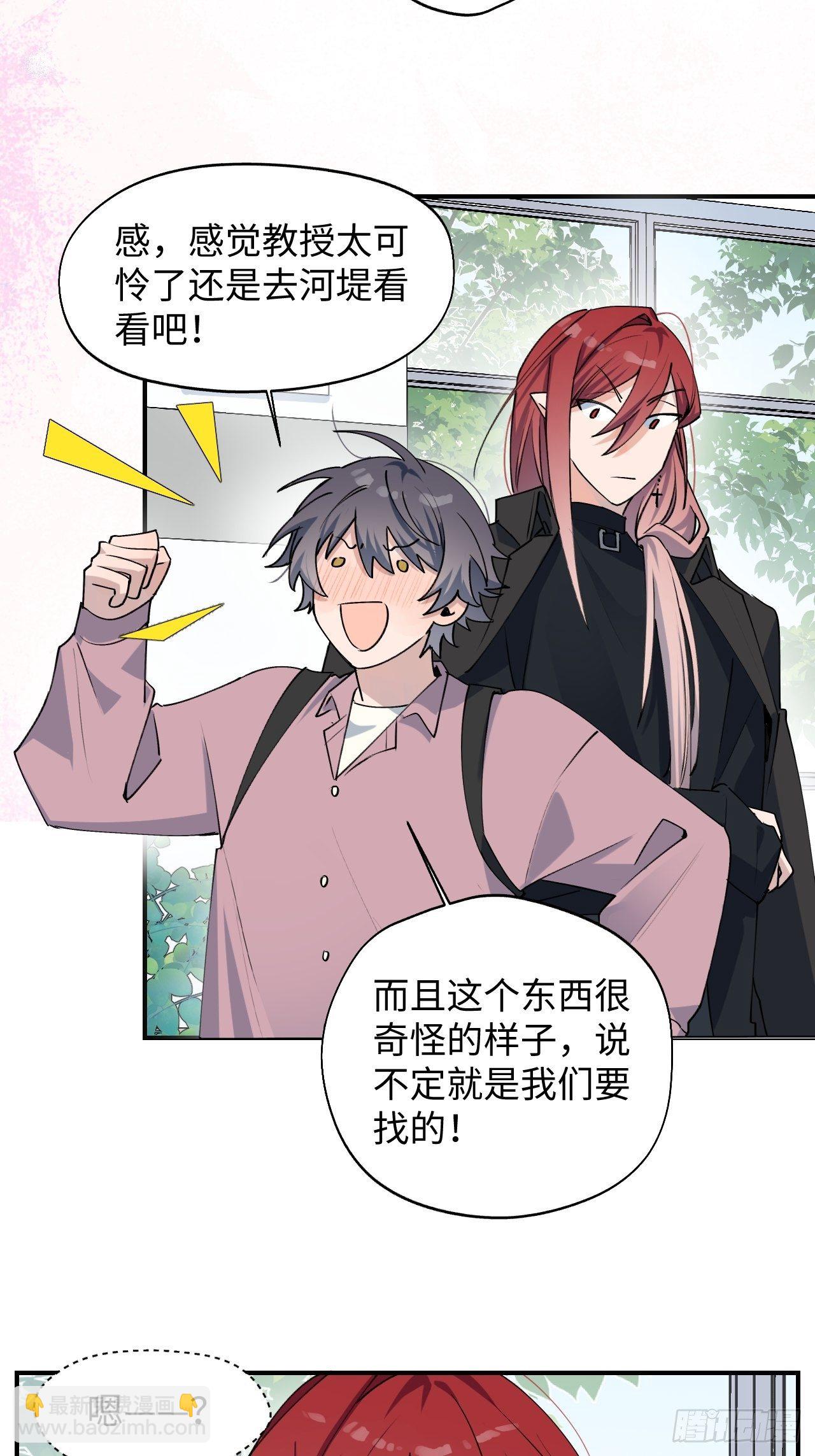 10请你看着我(1/2)-第11话