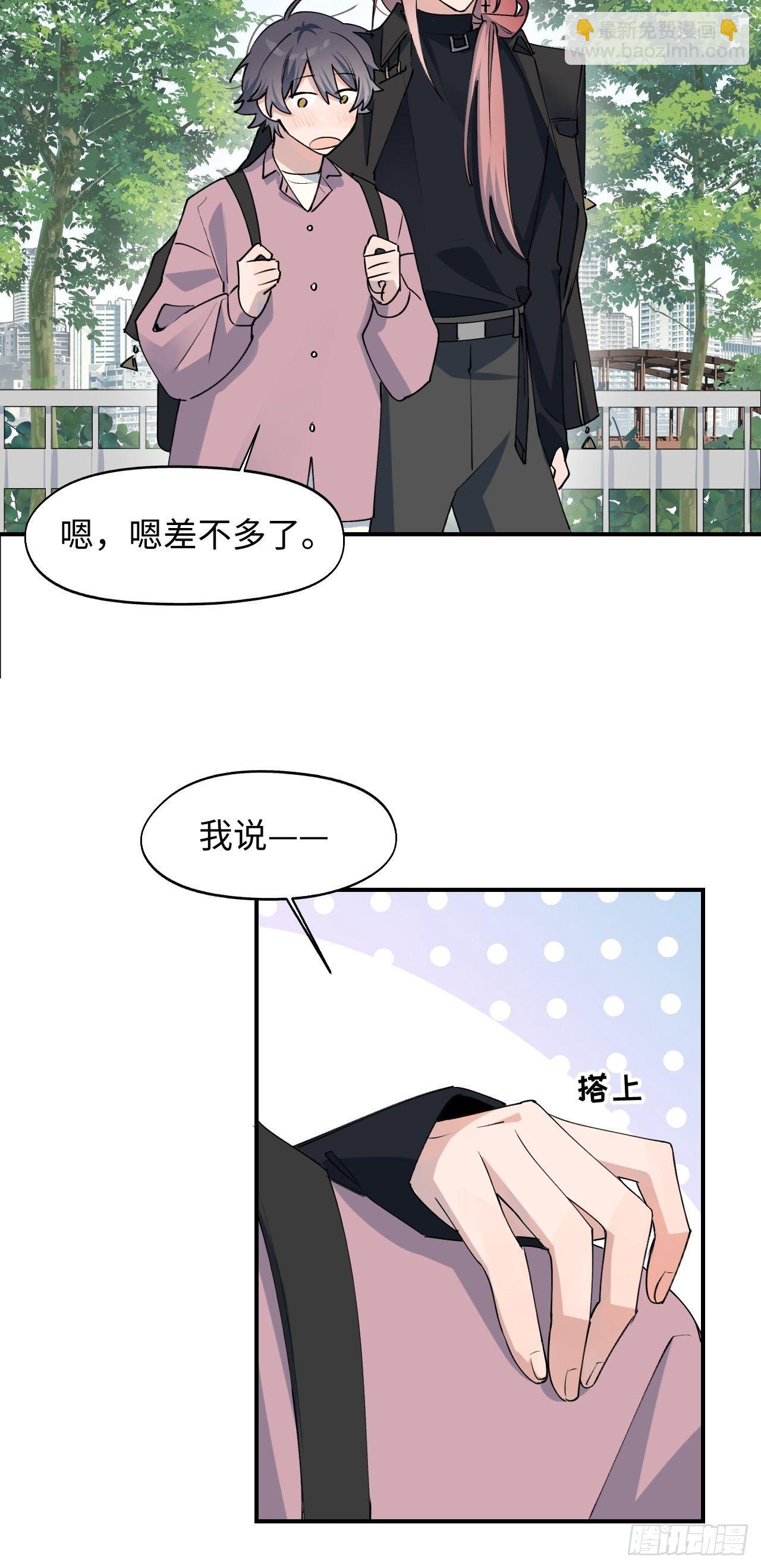 10请你看着我(1/2)-第11话