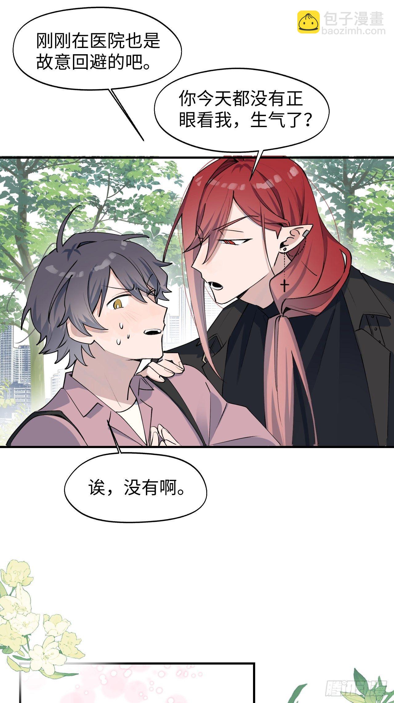 10请你看着我(1/2)-第11话