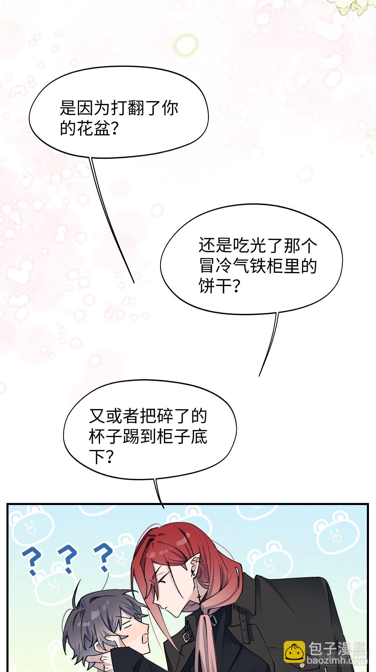 10请你看着我(1/2)-第11话