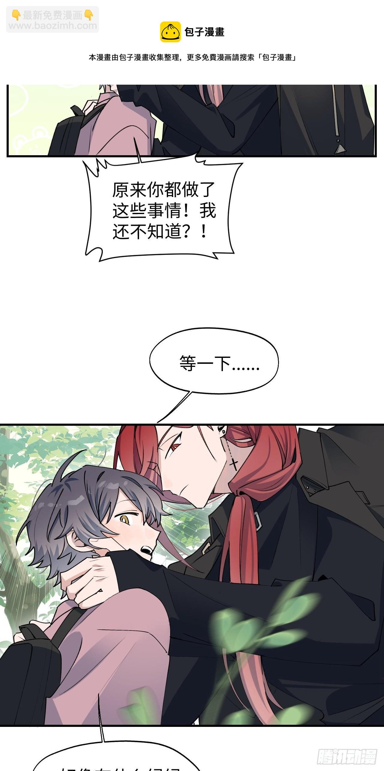 10请你看着我(1/2)-第11话