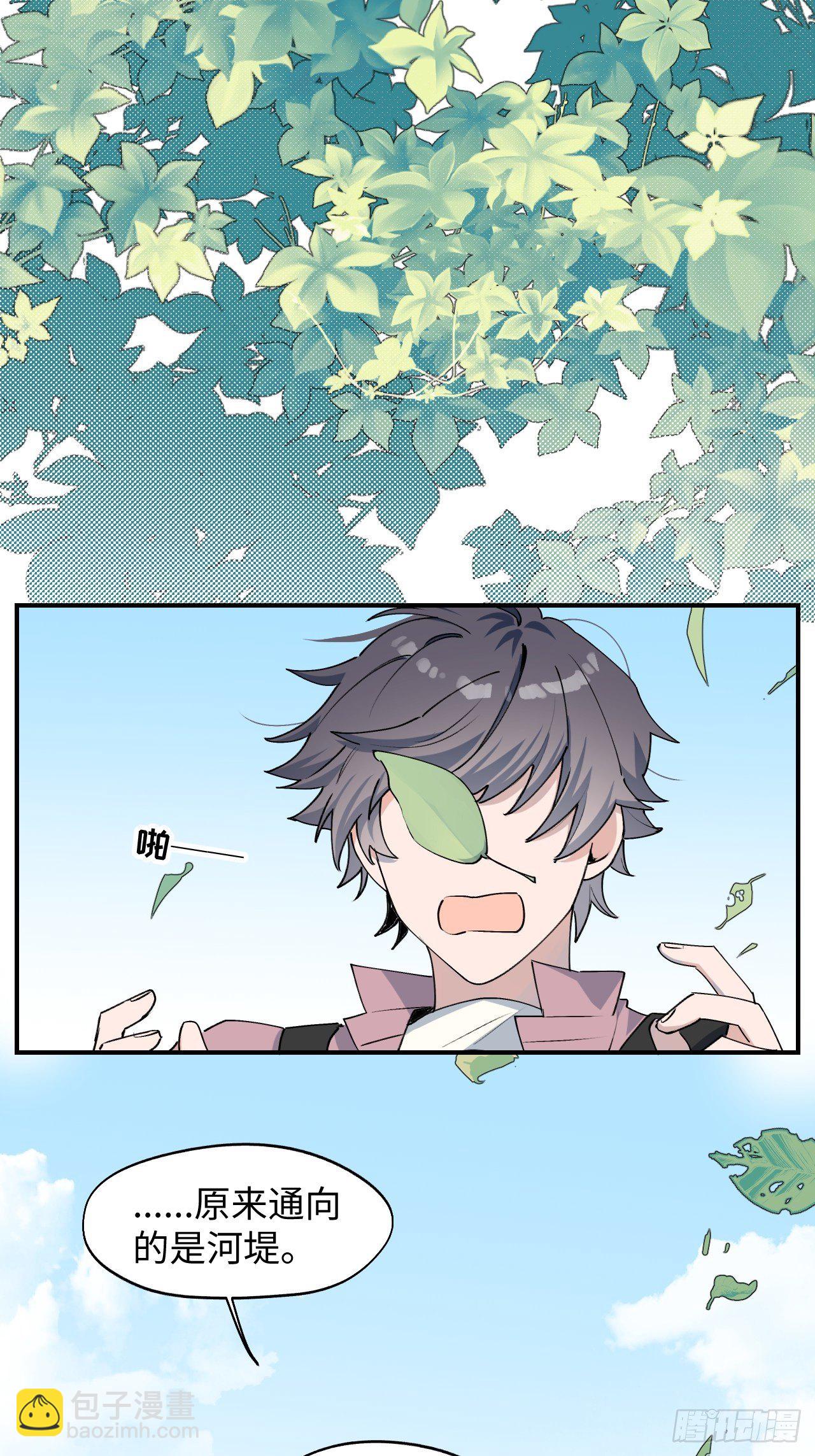 10请你看着我(1/2)-第11话