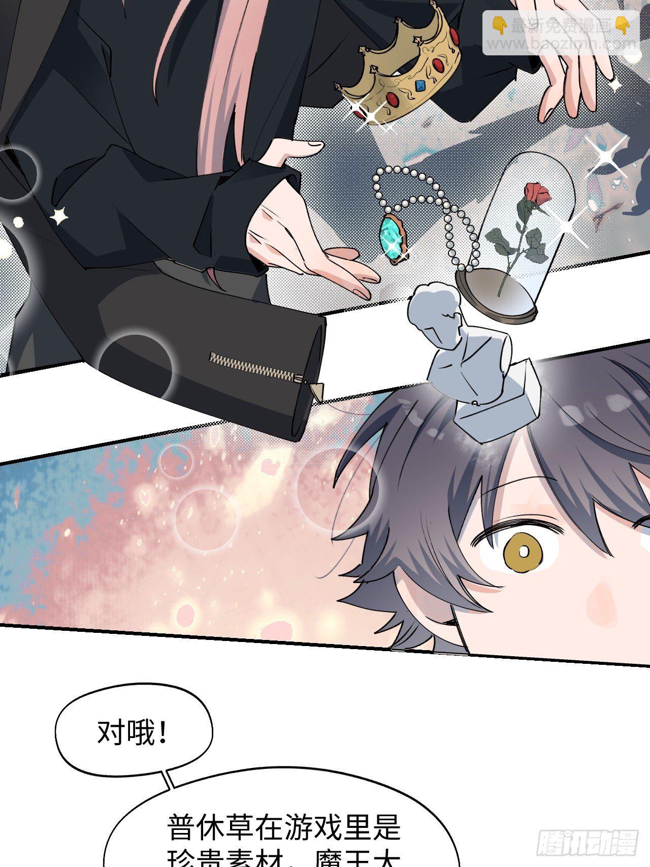 10请你看着我(1/2)-第11话