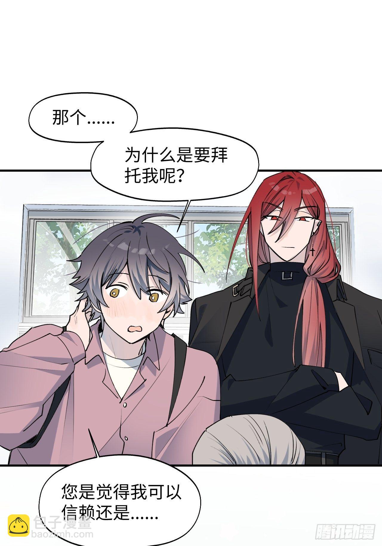 10请你看着我(1/2)-第11话