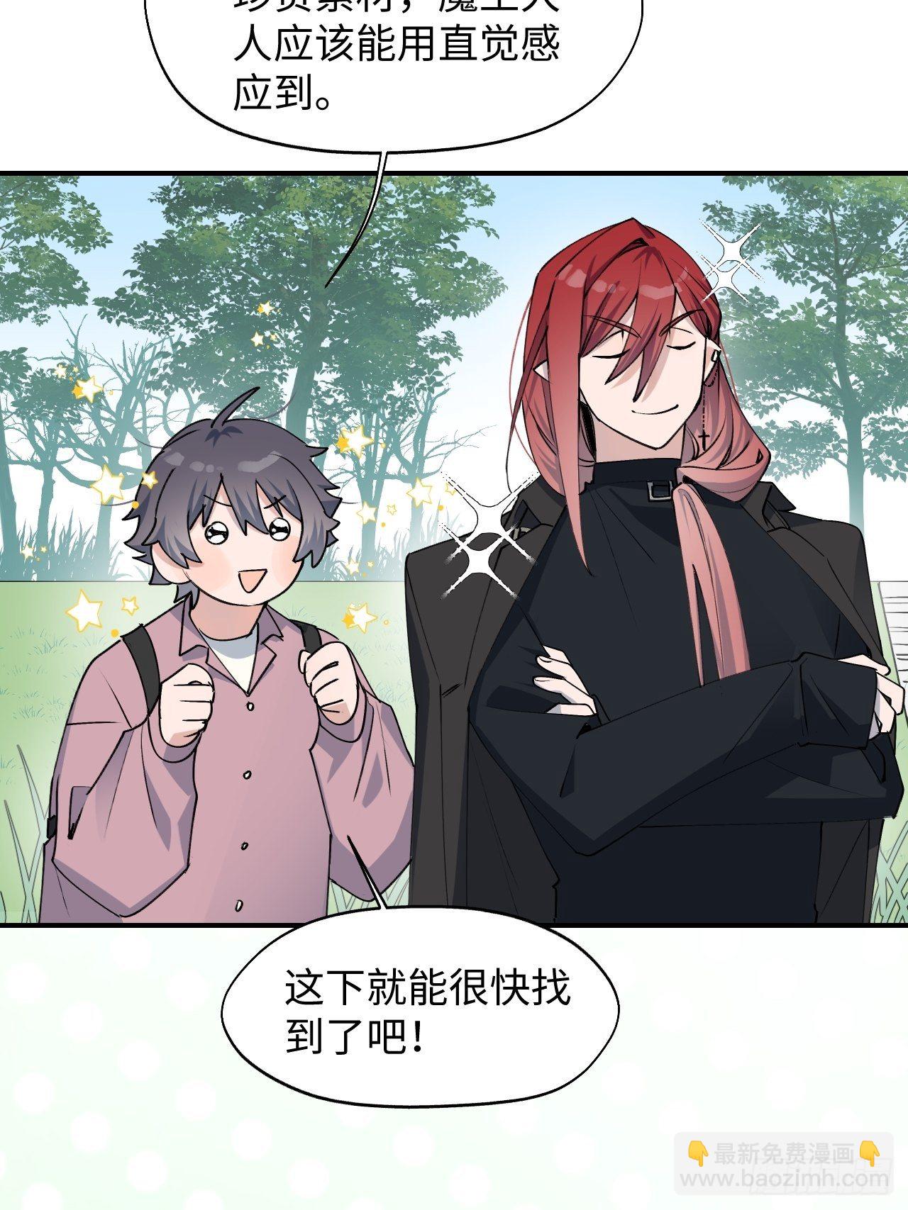 10请你看着我(1/2)-第11话