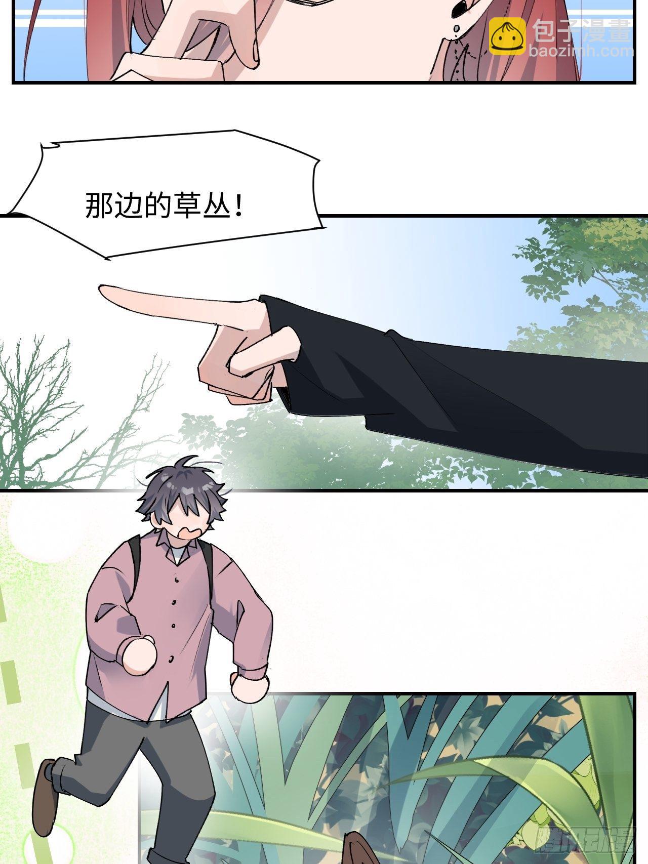 10请你看着我(1/2)-第11话