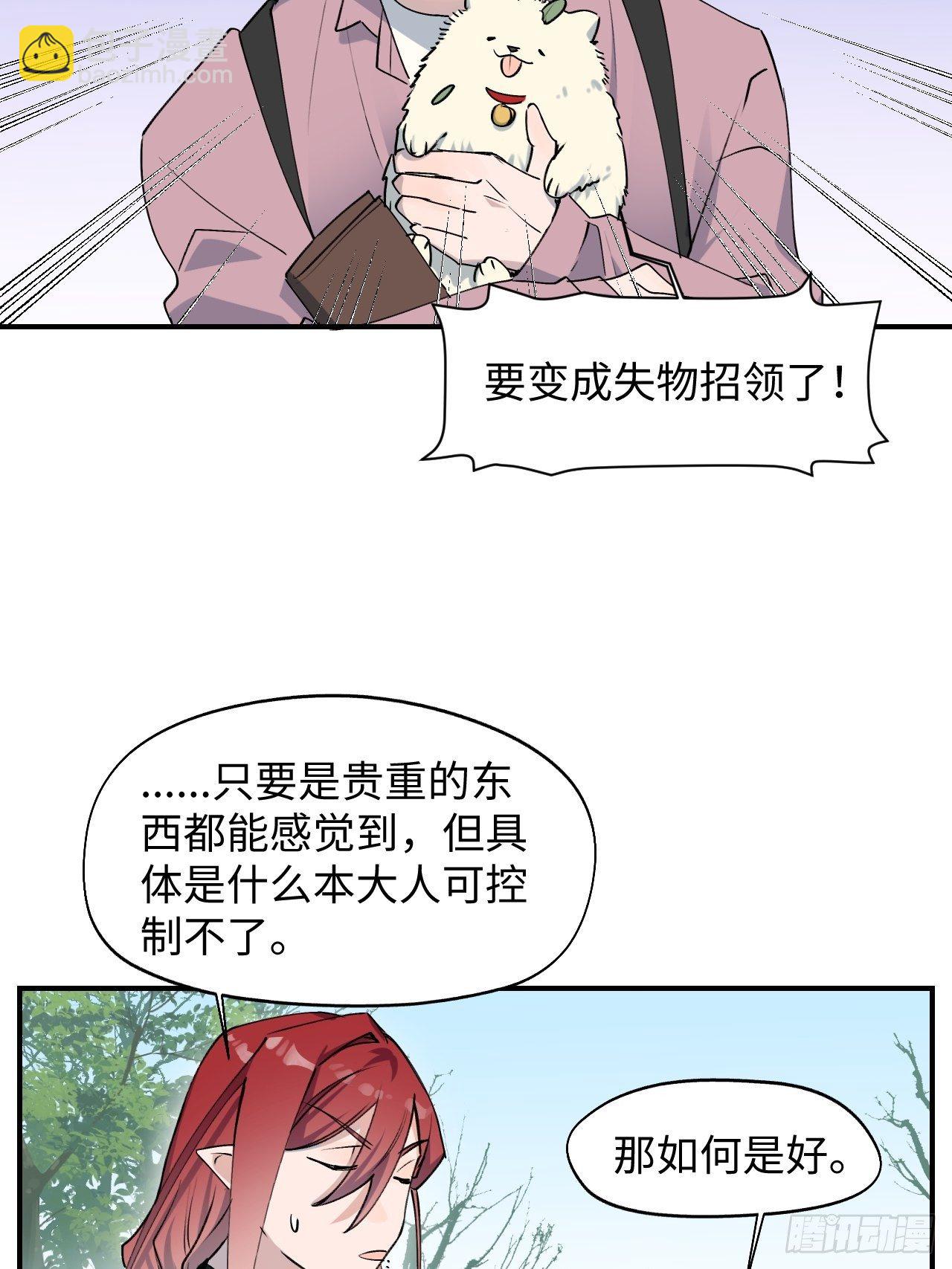 10请你看着我(1/2)-第11话