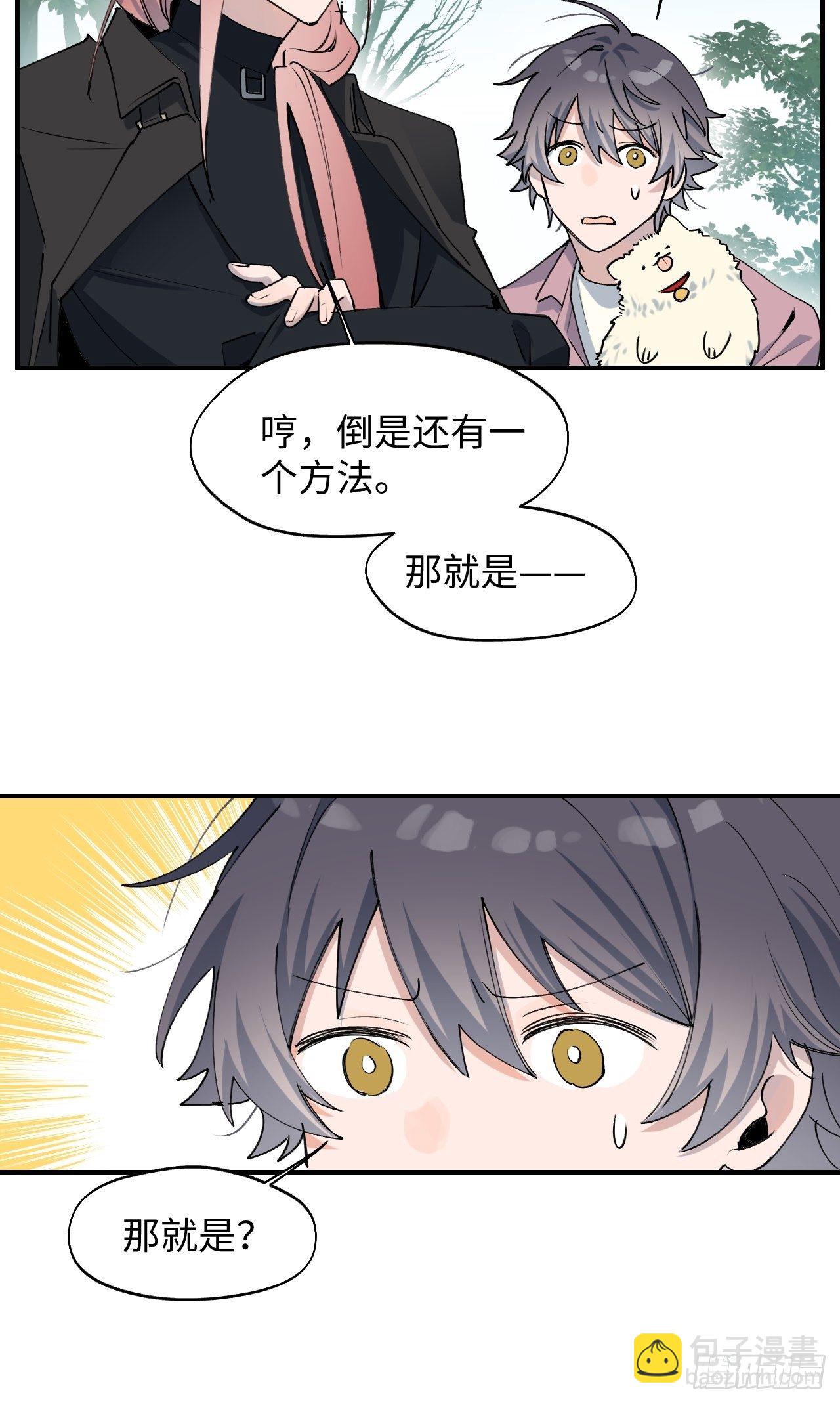 10请你看着我(1/2)-第11话