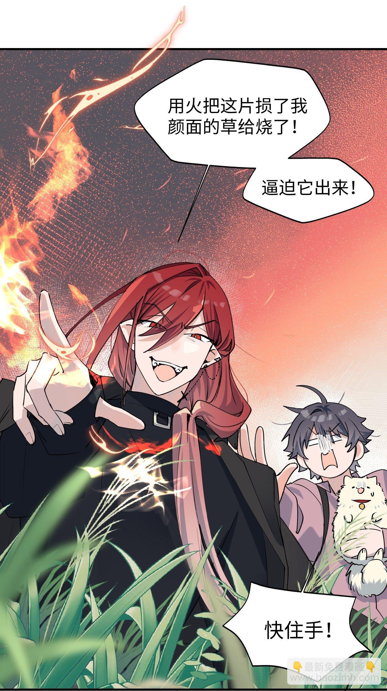 10请你看着我(1/2)-第11话