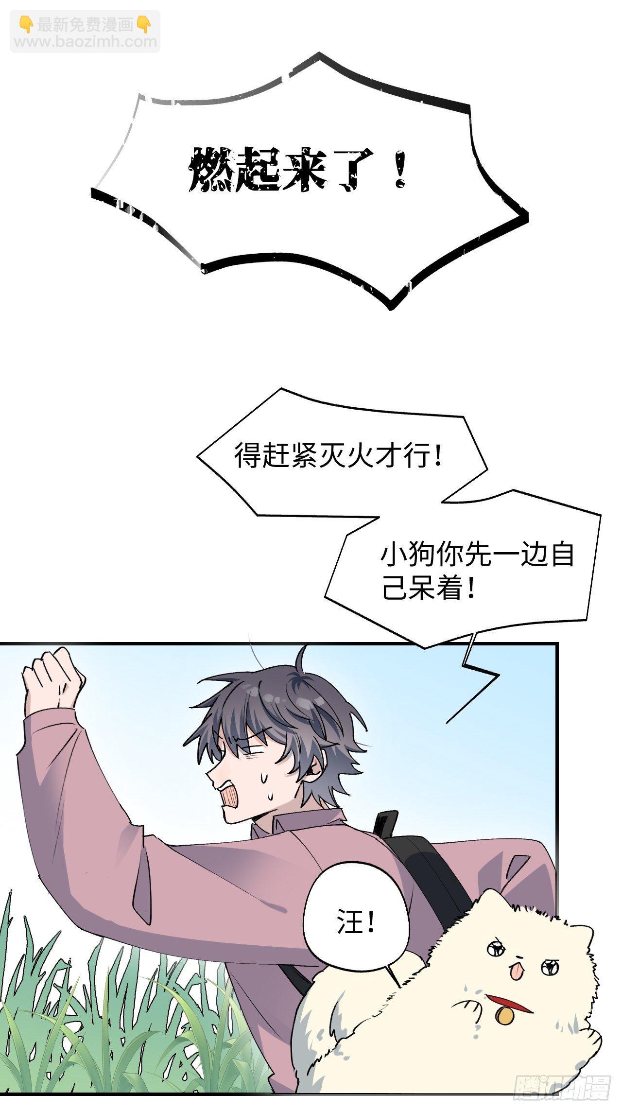 10请你看着我(1/2)-第11话