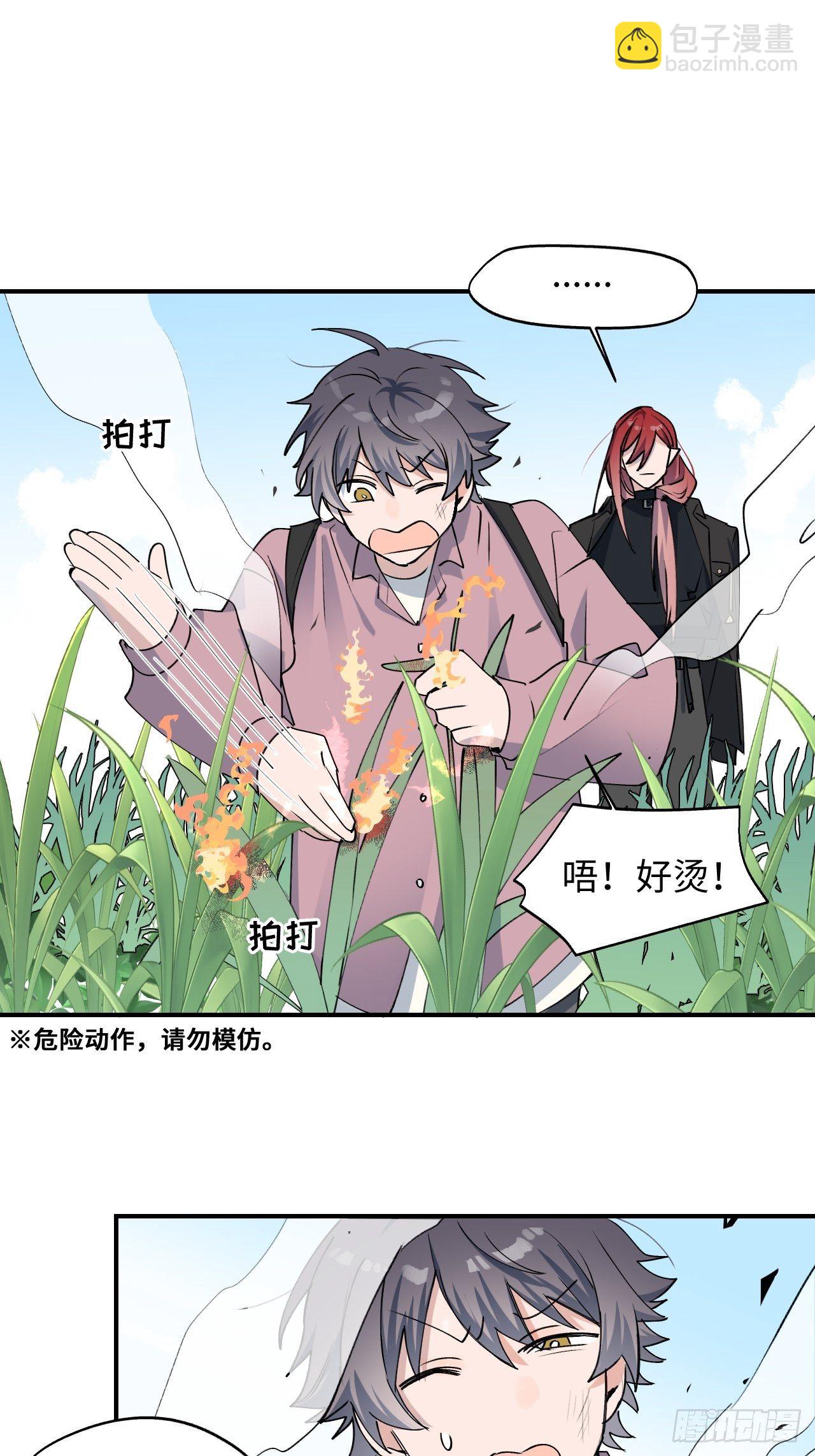 10请你看着我(1/2)-第11话