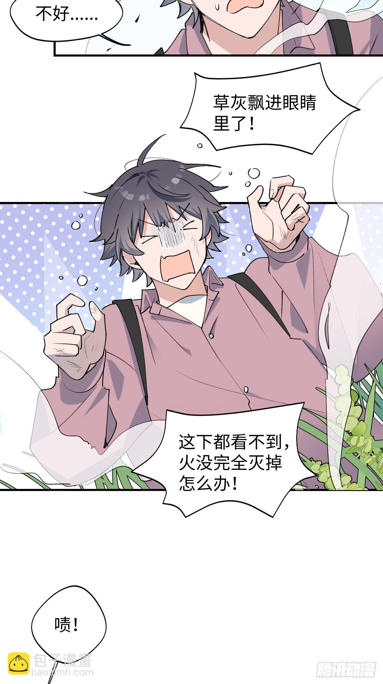 10请你看着我(1/2)-第11话