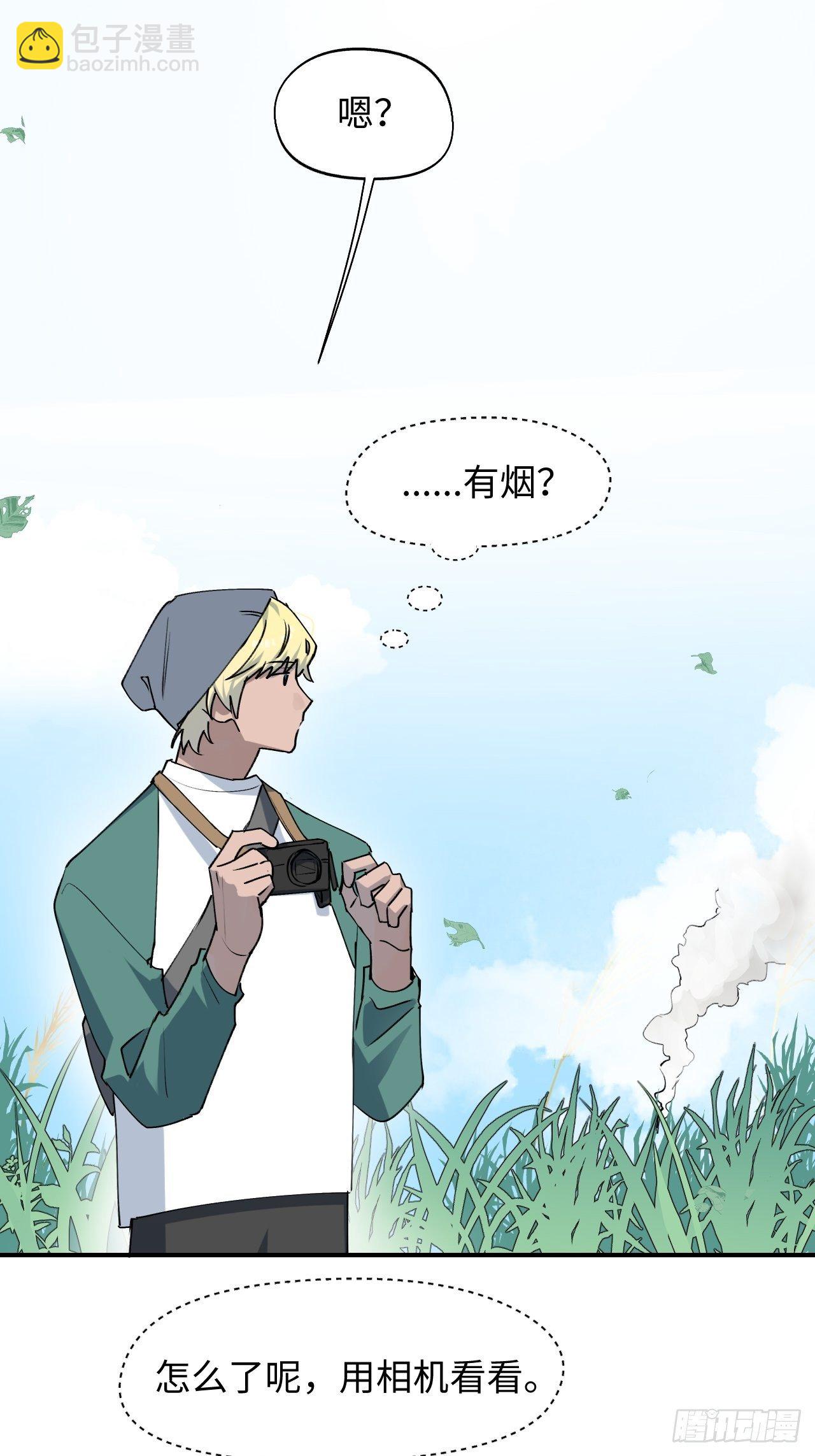 10请你看着我(1/2)-第11话