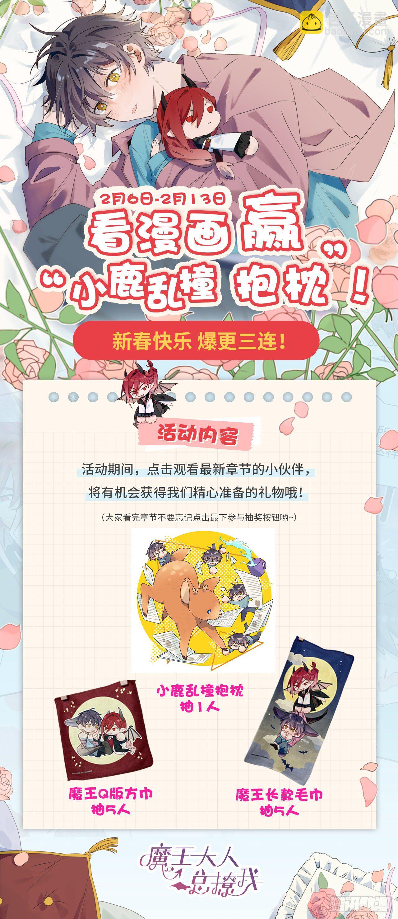 10请你看着我(1/2)-第11话