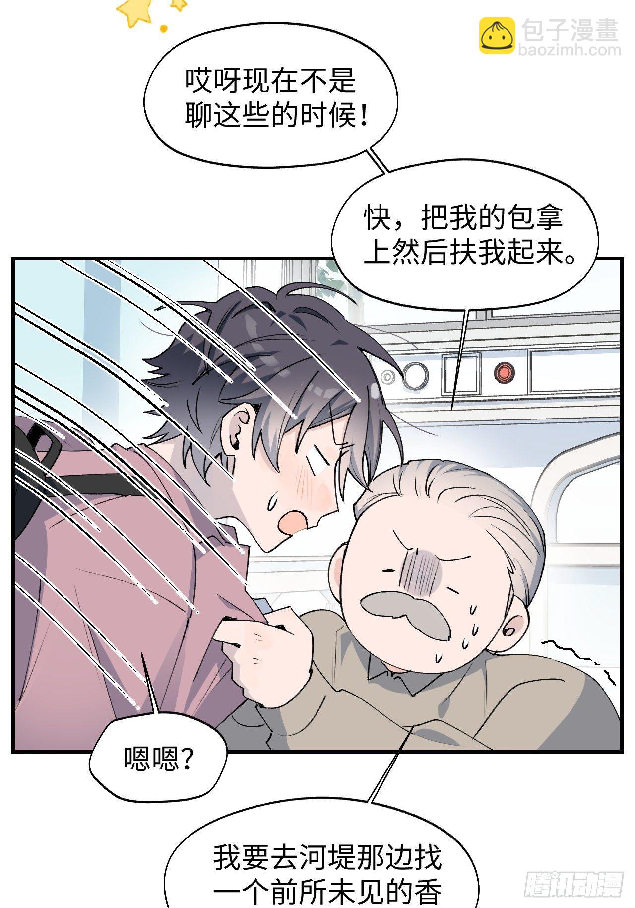 10请你看着我(1/2)-第11话