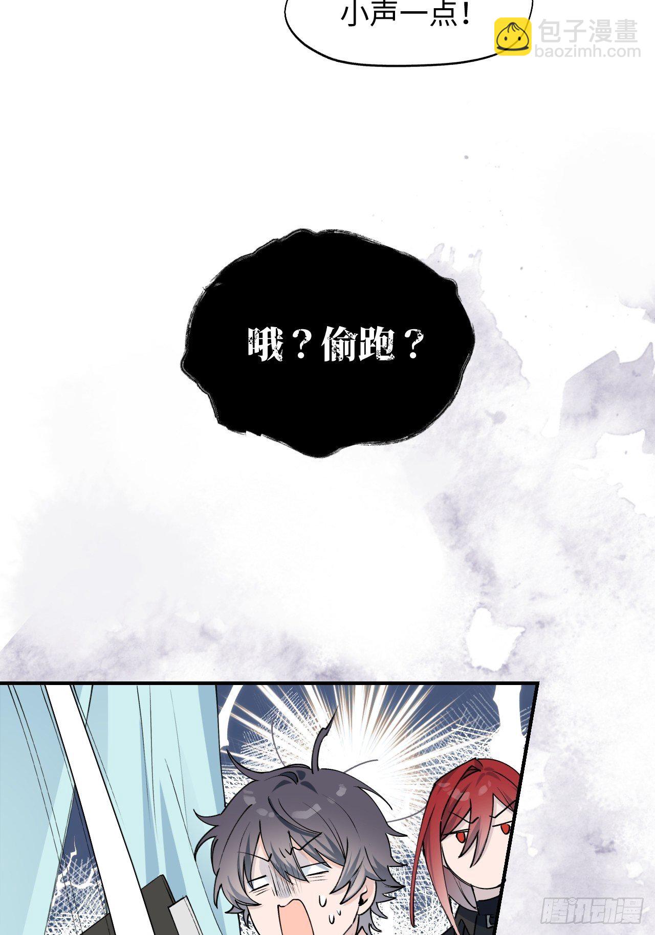 10请你看着我(1/2)-第11话