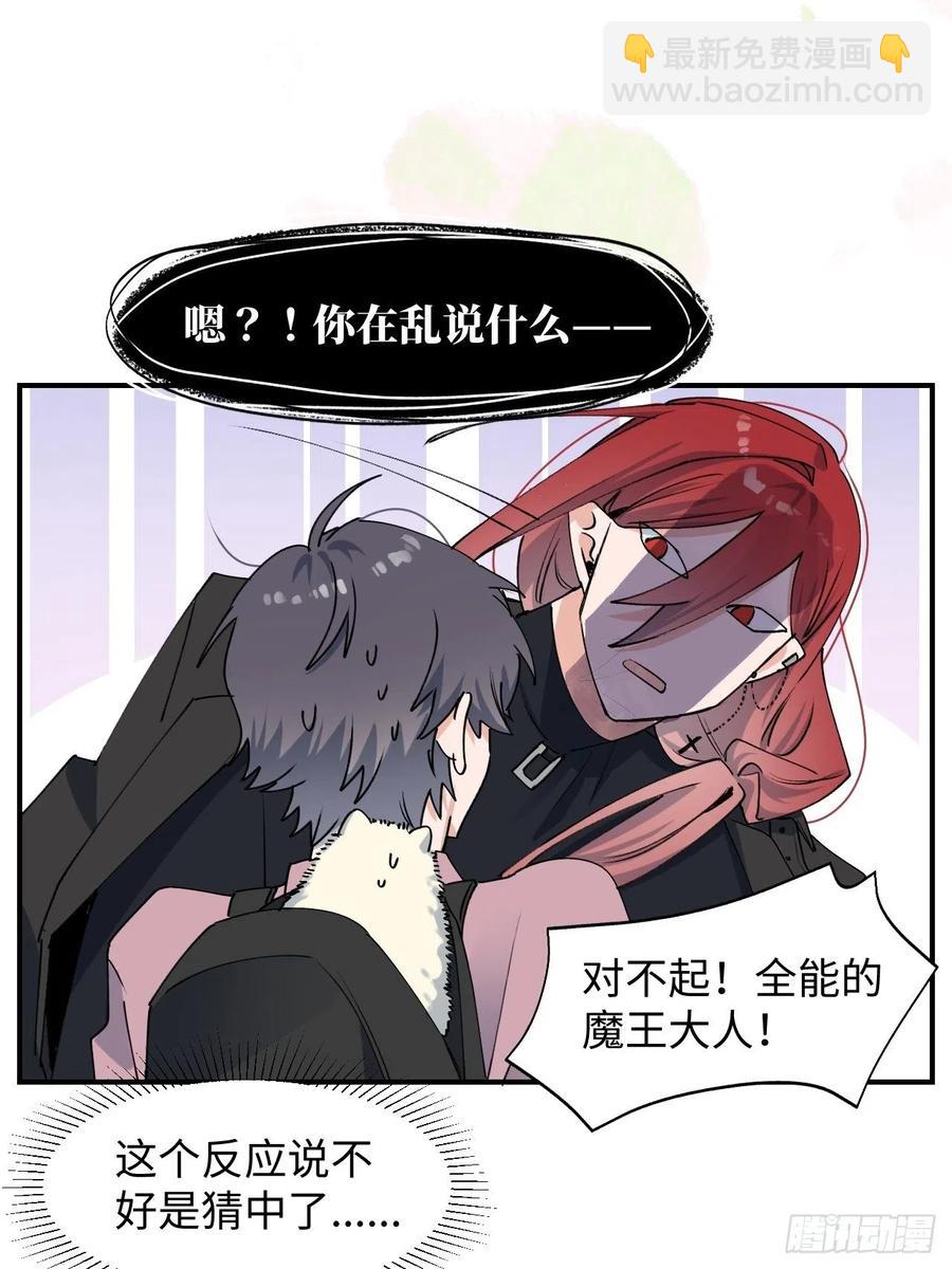 12香甜的味道-第13话