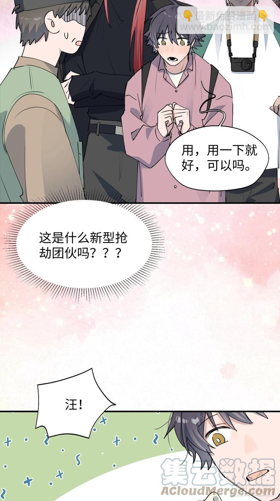 12香甜的味道-第13话