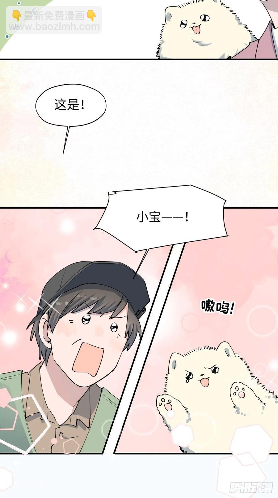 12香甜的味道-第13话