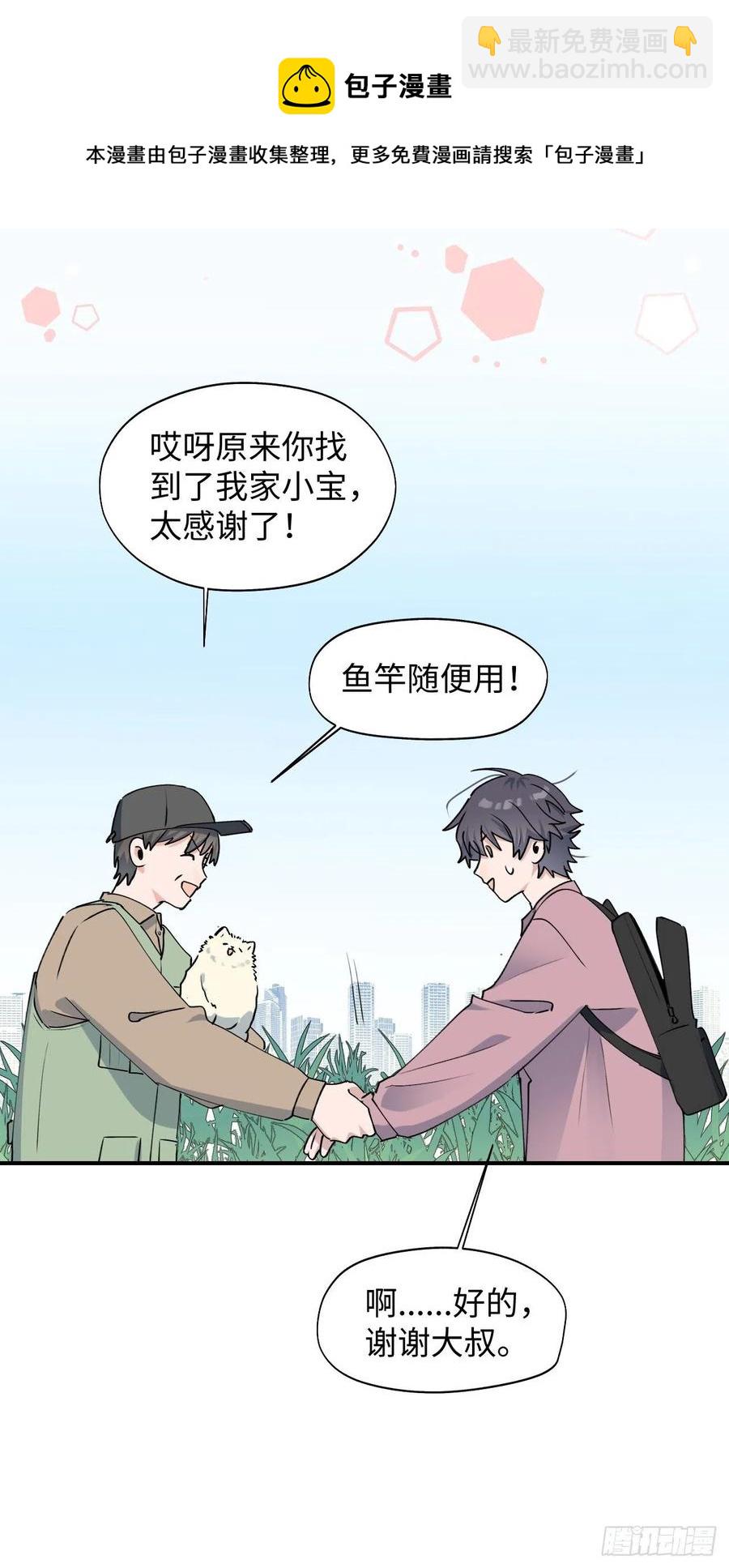 12香甜的味道-第13话