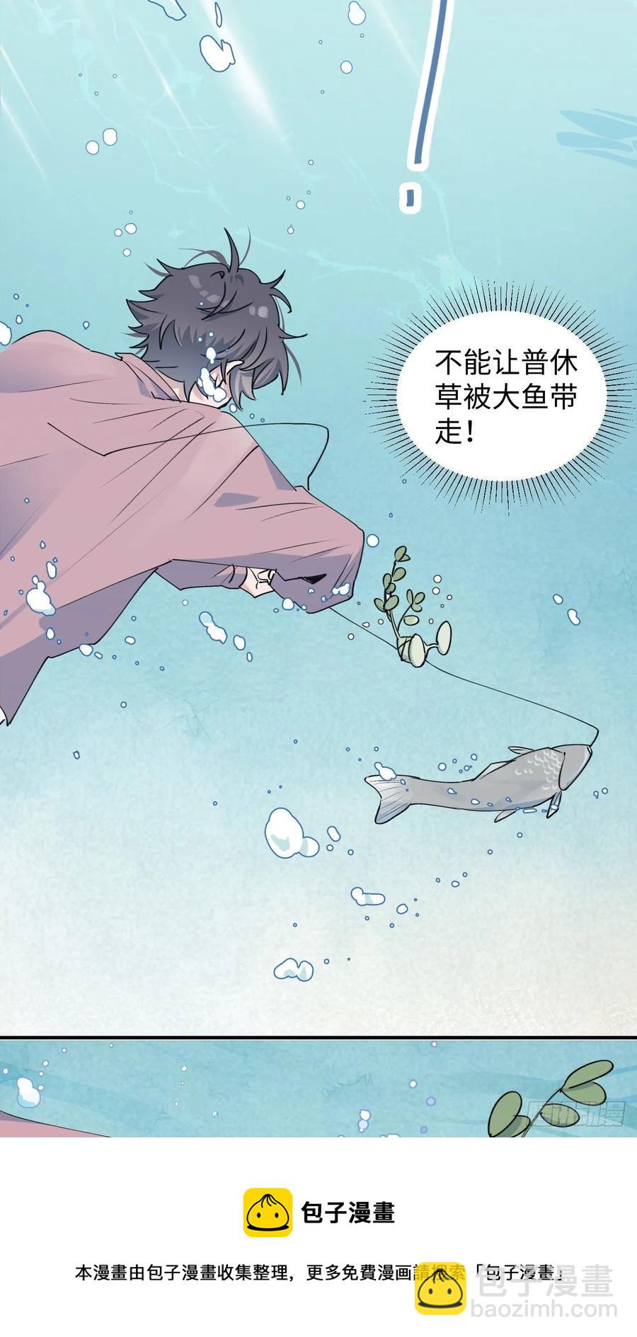 12香甜的味道-第13话