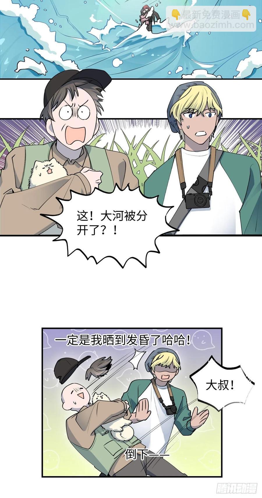 12香甜的味道-第13话