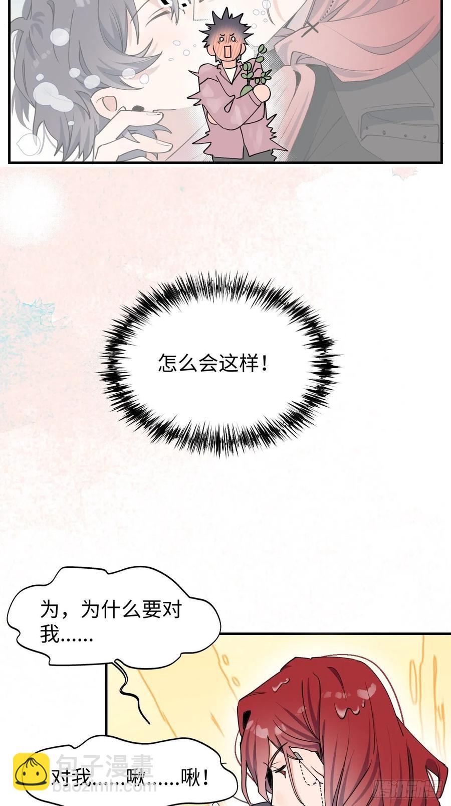 12香甜的味道-第13话