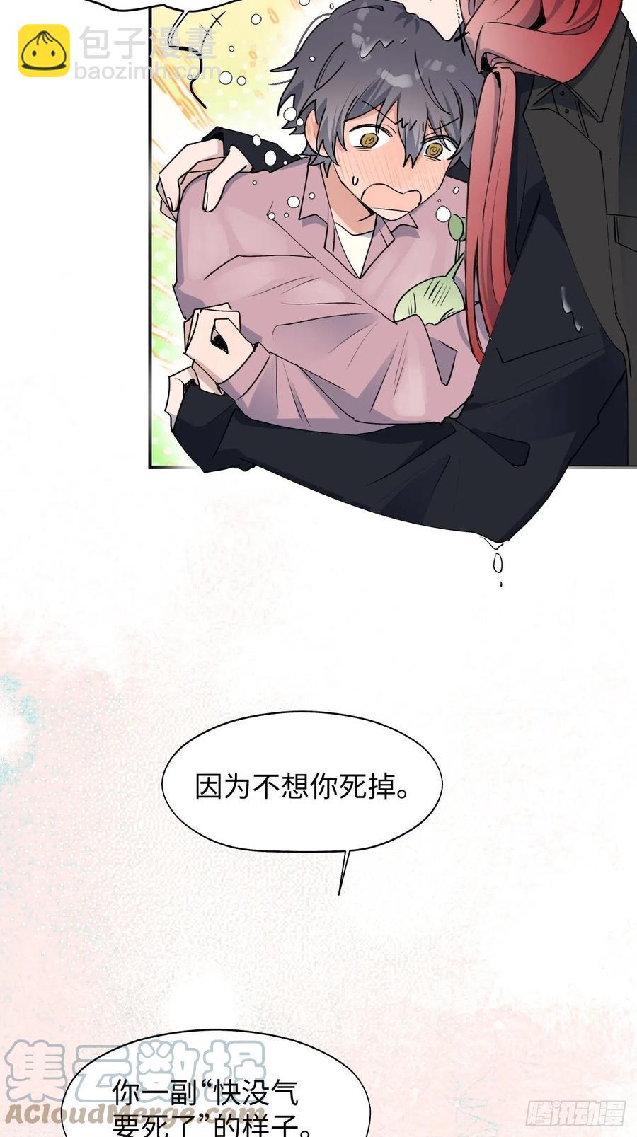 12香甜的味道-第13话