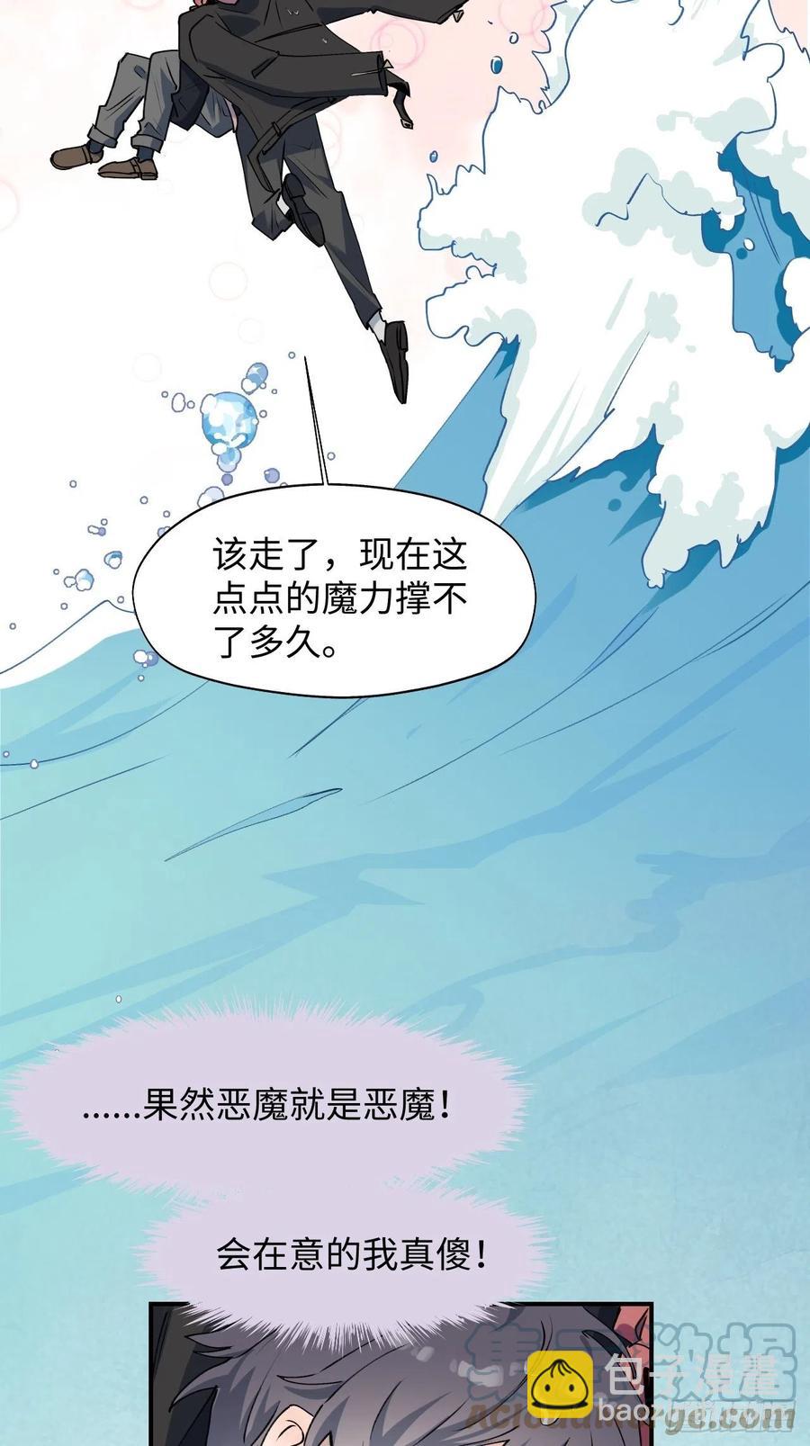 12香甜的味道-第13话