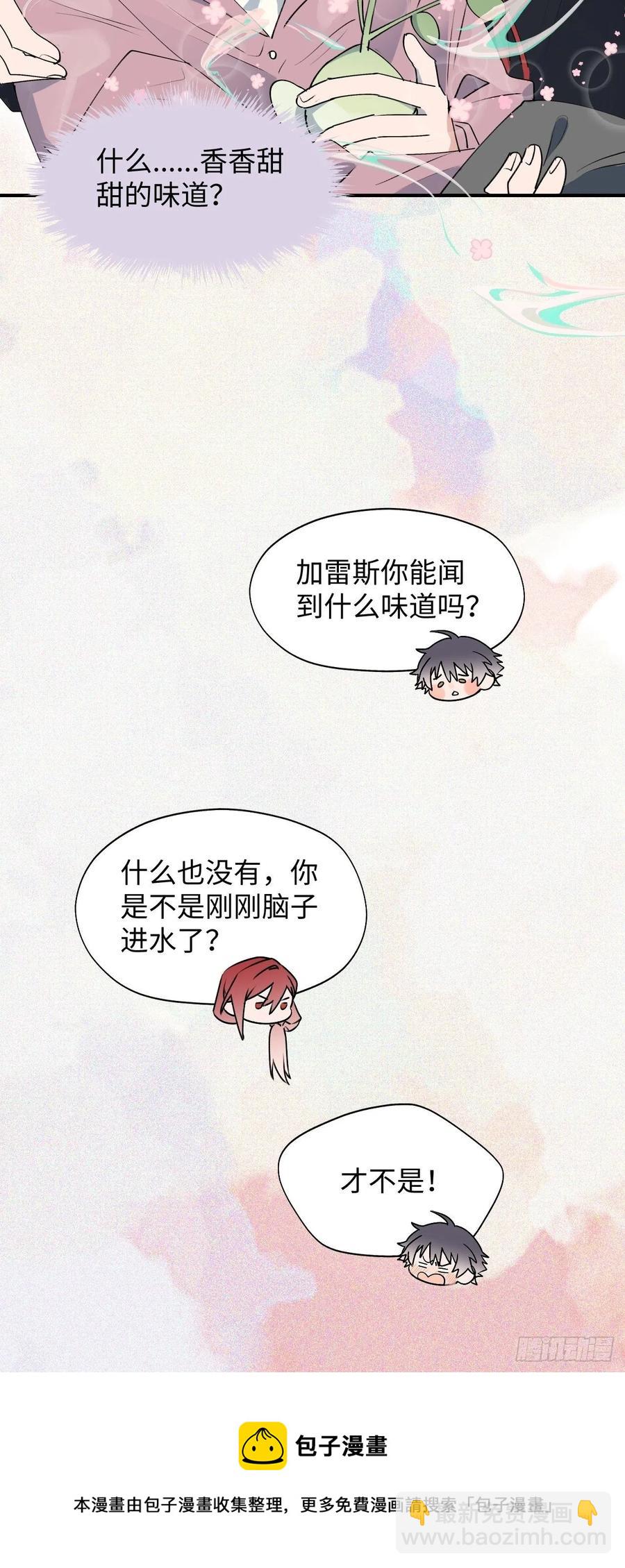 12香甜的味道-第13话
