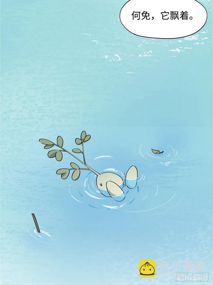 12香甜的味道-第13话