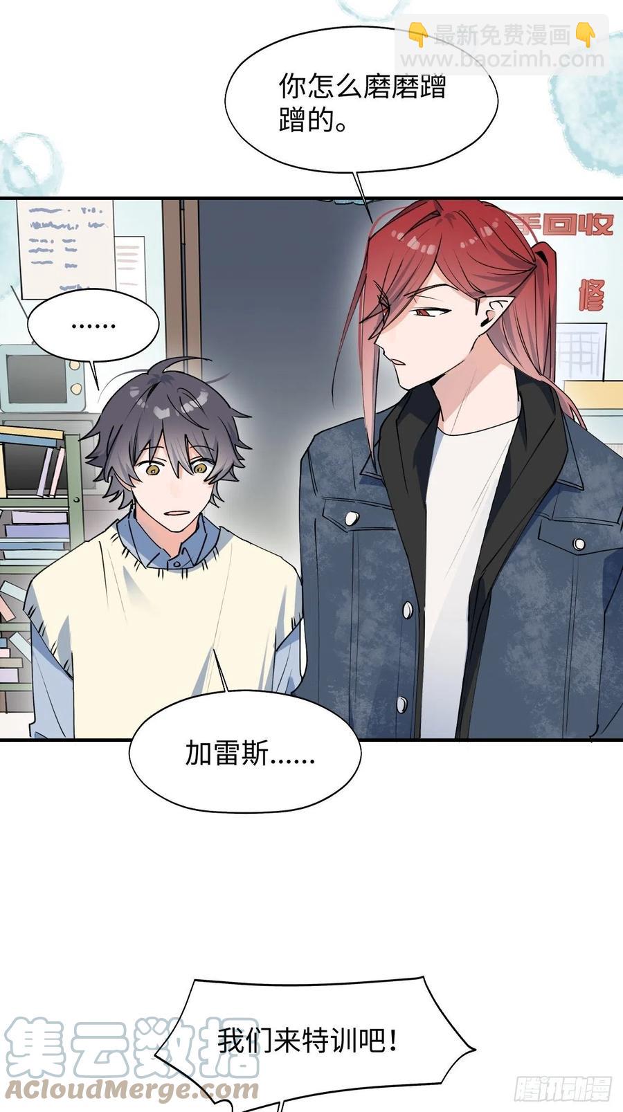 14本大人不会跑掉哦-第15话