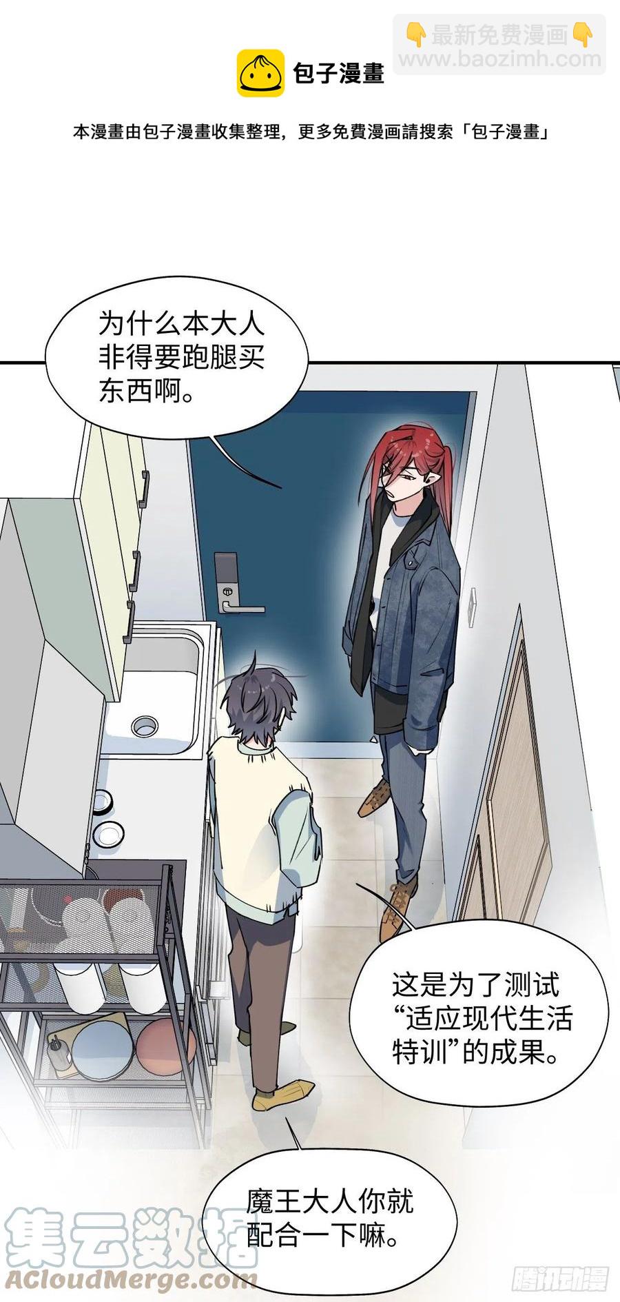 14本大人不会跑掉哦-第15话