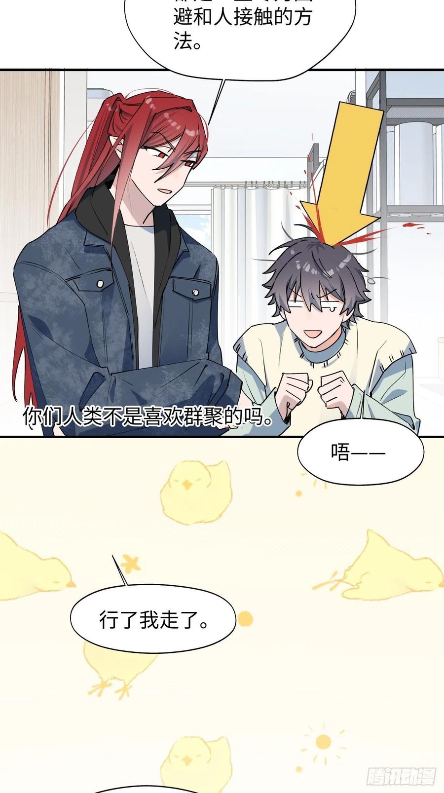 14本大人不会跑掉哦-第15话