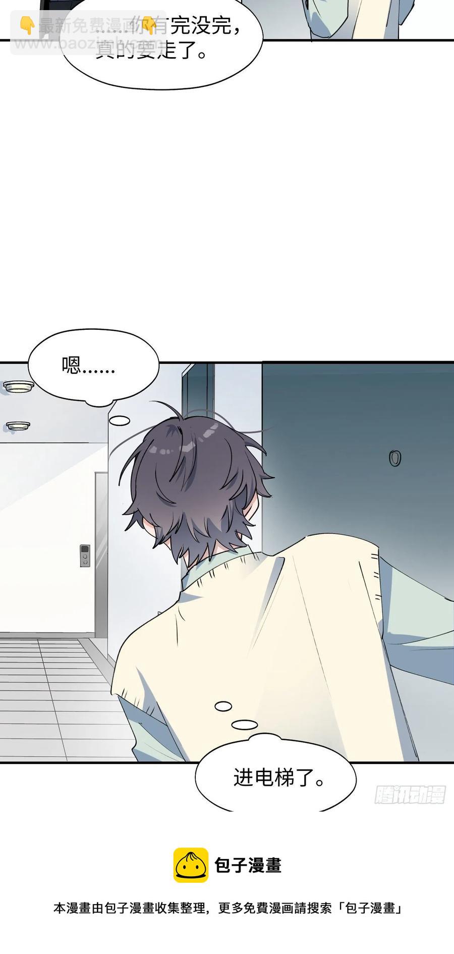 14本大人不会跑掉哦-第15话